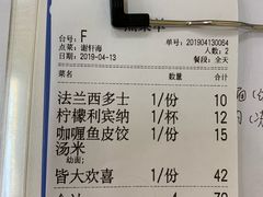 账单-華歡冰室-WahFoon(吉大店)