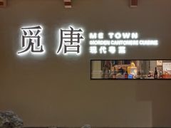 -觅唐MITONG(鸟巢店)