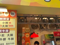 -老day牛杂(官也街总店)