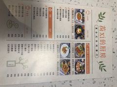 -荷xi的厨房(厦门市文化艺术中心科技馆店)