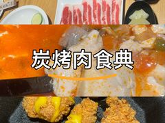 -土大力韩式烤肉料理(39年·和平路店)