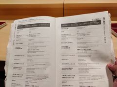 菜单-焼肉 番手十番(銀座三越店)