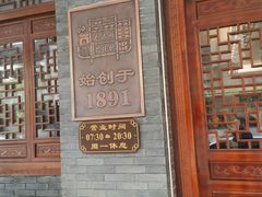-老温州馄饨担(东游大厦店)