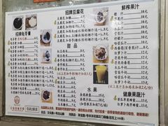 -五福堂龟苓膏(河东北山店)