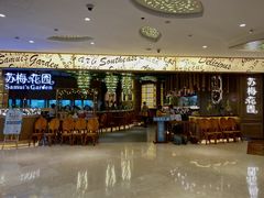 -苏梅花园(群星城店)