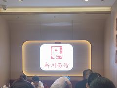 -新川面馆(新街口起源店)
