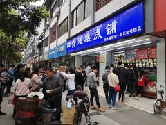 门面-宫廷糕点铺(人民中路店)