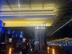 -Ameigo梅果·云贵川bistro(长宁来福士店)