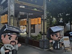 -绍兴老味道·非遗门店(银泰城店)
