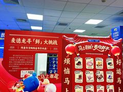 -麦德龙(浦东店)