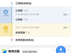 -公园前(地铁站)