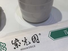 -紫光园(创始店)
