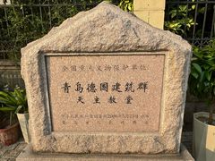 -青岛天主教堂(市南区)