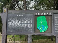 -北陵公园