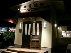 -西贡渔港