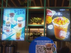 -7分甜(苏州中心店)