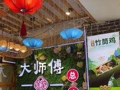 -大师傅金奖啤酒鱼(西街口总店)