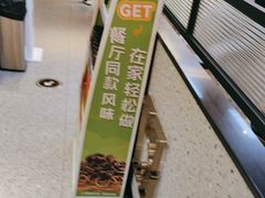 -豪客来牛排(宝龙城市广场店)