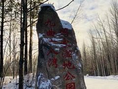 -北极村旅游风景区