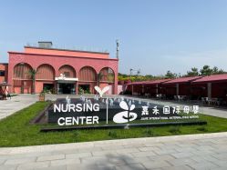 点击看大图 -北京嘉禾国际母婴产后康复中心(南苑中心店)