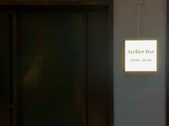 -现代居酒屋ATELIER IZAKAYA