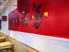 用餐区-塔斯汀中国汉堡(浦沿路店)