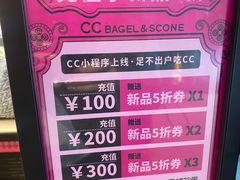 -CC BAGEL&SCONE 贝果与司康(南开大悦城店)