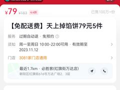 -必胜客(欧亚卖场店)