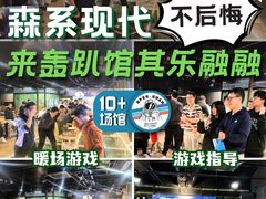 -回声星球·团建策划·赛事承办·拓展培训(大钟寺店)