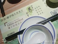 -探窝·竹笙椰子鸡(杨箕店)