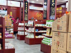 -瑞来春堂(南后街店)