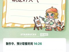 -星巴克(深圳软件园产业基地店)