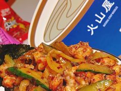 麻辣小龙虾饭-火山屋台(新街口创始店)
