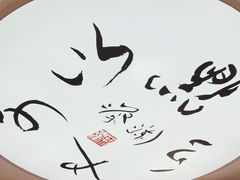 -蔡澜点心·粤菜(丽泽天街店)