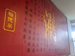 -裕德孚·非遗手切涮羊肉(东直门内大街店)