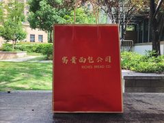 -富贵面包公司(运河店)