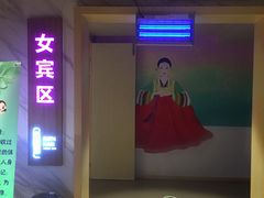 -巴斯漫温泉汗蒸馆(贡湖大道店)
