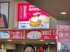 -沈老头包子(八十五店)