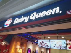 门面-DQ·蛋糕·冰淇淋(周浦万达店)