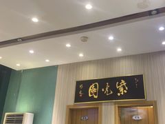 -紫光园(创始店)