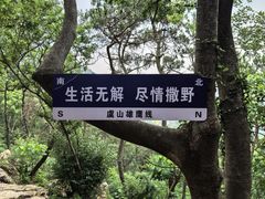 -虞山风景区