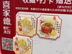 -喜家德虾仁水饺(华强天虹店)
