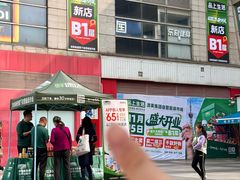 -证大大拇指广场(芳甸路店)