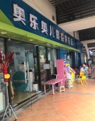 -哆咪鹿儿童益智乐园(富力金港城店)