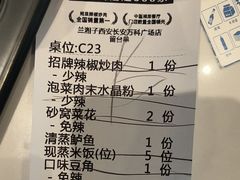 -兰湘子·湘菜小炒(长安万科广场店)