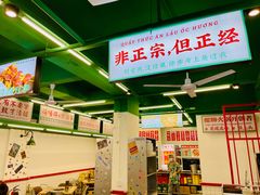 大堂-顶上头·螺蛳火锅(五一新村店)