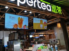 -巡茶(星海广场店)