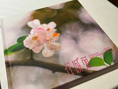 -花城苑广府菜(侨鑫店)