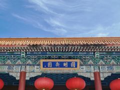 -珠海圆明新园