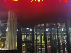 -桃源村铁锅炖鱼(体育馆道店)